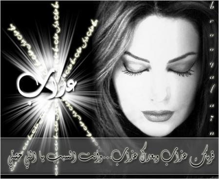 matafa9 m3ak